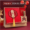 【39.9/任选2件！迈向新龙年】2024年龙年中国红台历定制日历，寻龙探秘 红气渲染 中国情怀 龙年台历 商品缩略图4