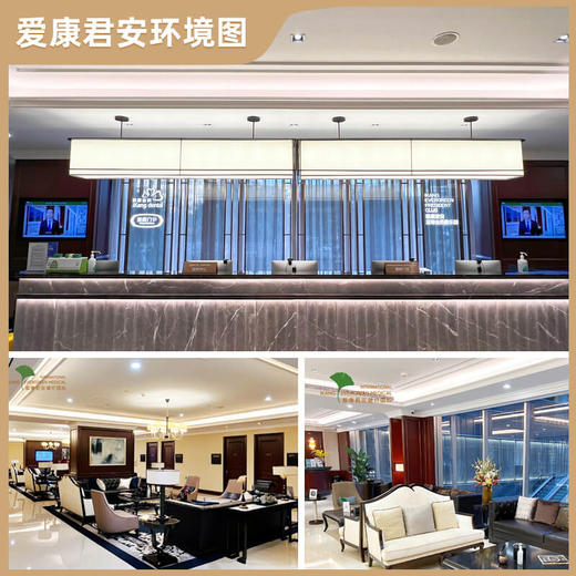 【北京爱康标准生命分院】英克司兰预约代订 乐可为®血脂健康管理套餐 商品图1