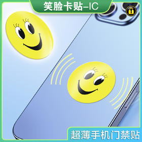 〖P007〗笑脸手机贴2-IC