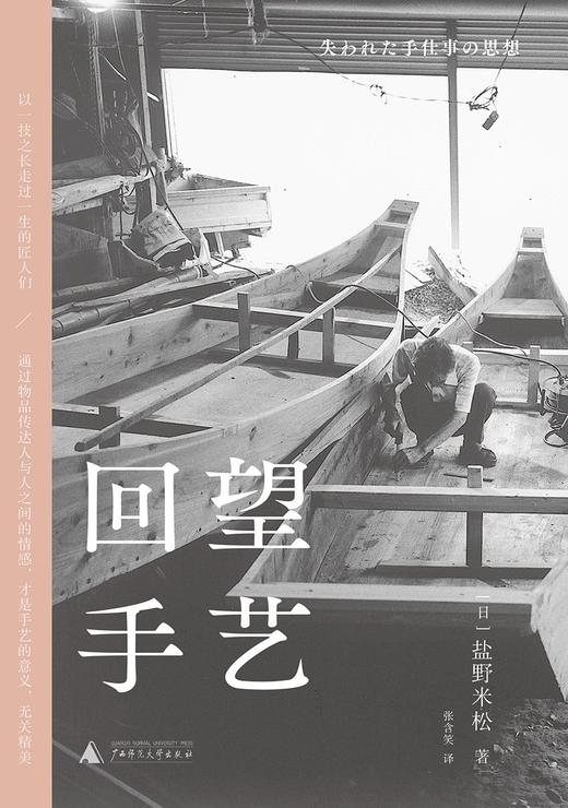 回望手艺 商品图1