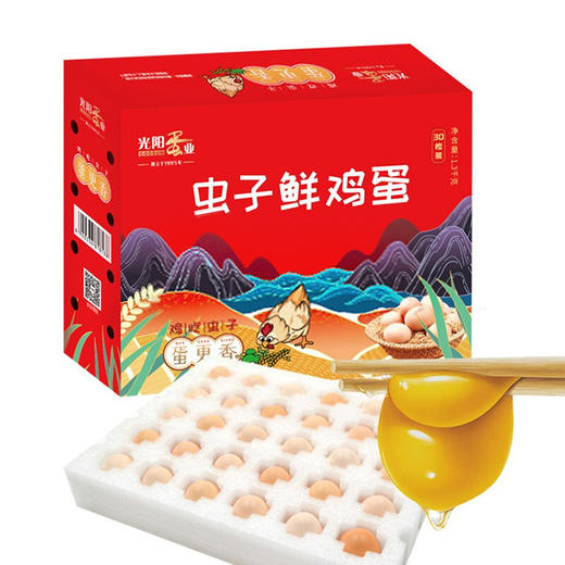 【无抗安全检测 鲜鸡蛋】光阳蛋业虫子鲜鸡蛋 不使用抗生素 0激素 无沙门氏菌 鸡吃虫子蛋更香 当天现捡鲜蛋 商品图0