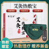 5V2A低压电加热艾灸热敷宝 暖宫护胃神器 保暖腹带 热敷发热护腰带原价50元会员价42元 商品缩略图0
