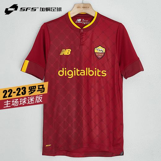 【送球员印号】SFS NB 正版22/23罗马主场球衣球迷版运动训练短袖足球服MT231244 商品图0