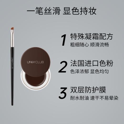 UNNY/悠宜 流云持妆眼线膏  3g 商品图3