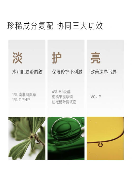 毕生之研唇霜唇部精华唇膜毕生之妍润唇膏补水保湿滋润 商品图6