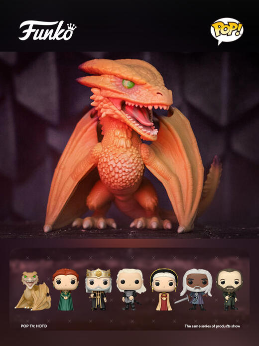 Funko POP TV HOTD Syrax美剧 龙之家族POP公仔龙手办 65605 商品图1
