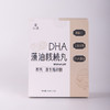 预售5天 柒浠DHA藻油核桃丸90g/盒 商品缩略图10