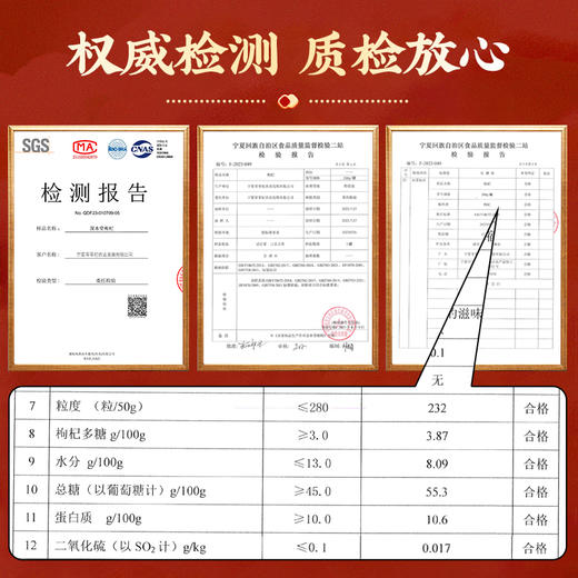 中宁红枸杞 | 甄选头茬核心产区 特优级大颗粒枸杞 果粒饱满 高上浮率 品质上佳 国家地理标识产品 商品图5