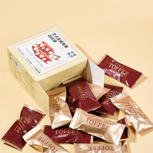 【包邮到家｜朴食有方-意式夏威夷果咖啡糖】奶香浓郁 独立包装｜纯意大利进口咖啡豆+澳大利亚夏威夷果｜海藻糖干掉白砂糖，甜度只为35%、绝不齁甜｜0反式脂肪酸、对吃糖的人群、更友好负担小  如风生活特惠 商品图1