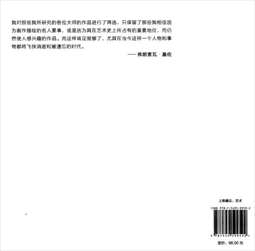 艺术论 商品图3