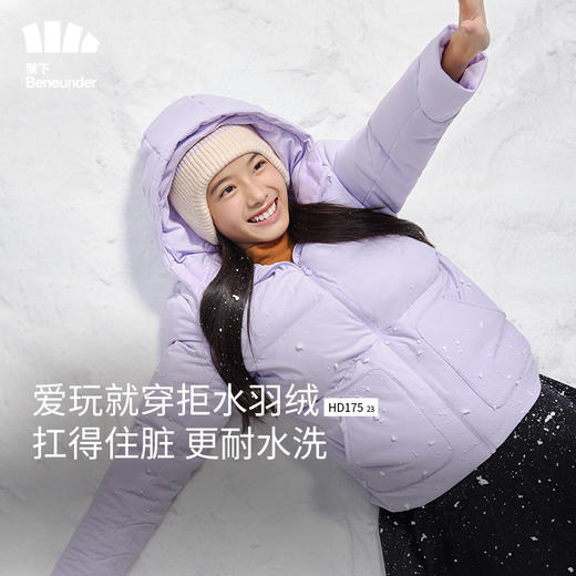 蕉下儿童拒水羽绒服HD17523男女童蓬松保暖秋冬季防风白鸭绒外套 商品图6