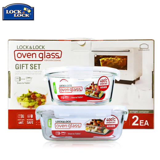 乐扣乐扣 耐热玻璃保鲜盒套装2件套 LLG831S905 商品图2