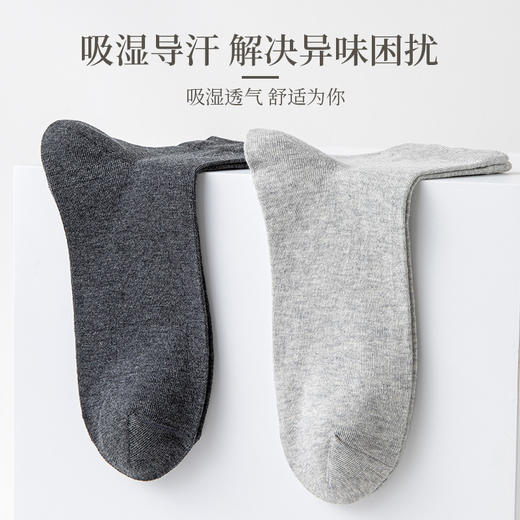 【醒粉福利19.9/4双】宝娜斯抑菌防臭长绒棉中高筒男袜 秋季纯棉抗菌防臭吸汗男士中筒袜 商品图1