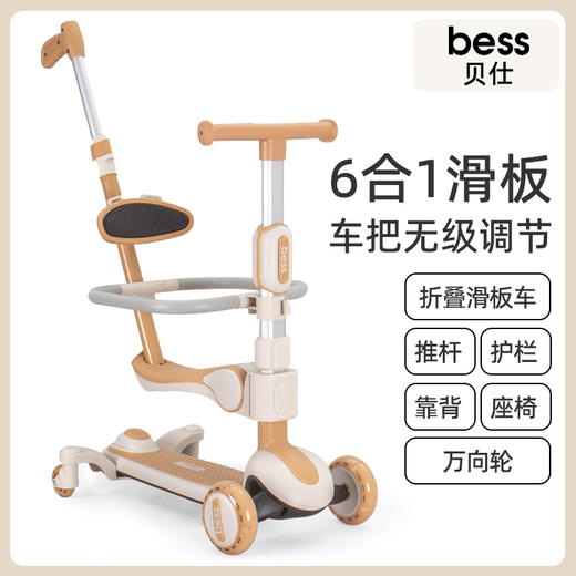 贝仕发明家儿童滑板车 商品图8