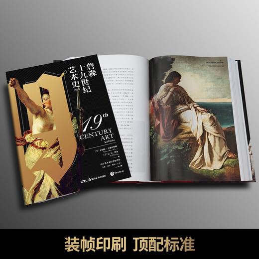 詹森十九世纪艺术史 商品图6
