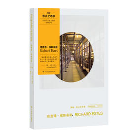 费顿·焦点艺术家：理查德·埃斯蒂斯