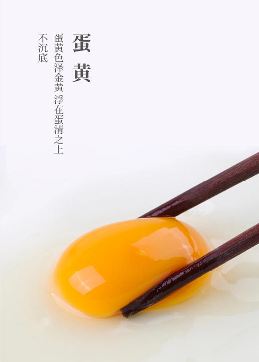 蛋鲜森｜可生食鸡蛋🥚 商品图5
