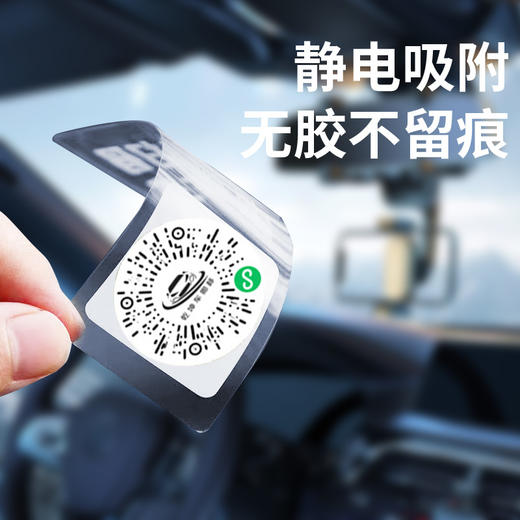 虚拟电话牌/临时停车挪车码 商品图6