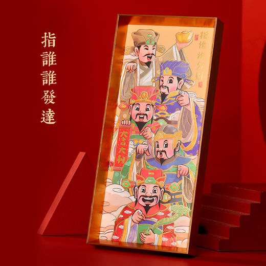 【新春贺礼】灵机吉品喜迎财神字画相框摆件 商品图4