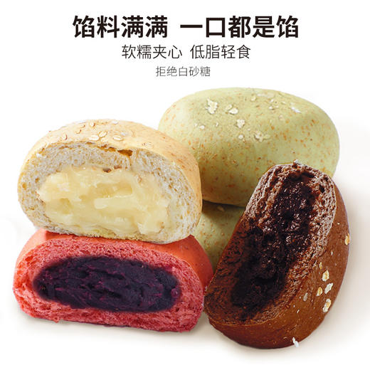 【全麦夹心欧包】健身房同款 新鲜烤制粗粮黑巧红丝绒南瓜精饱腹代餐整箱早餐面包-dd 商品图3