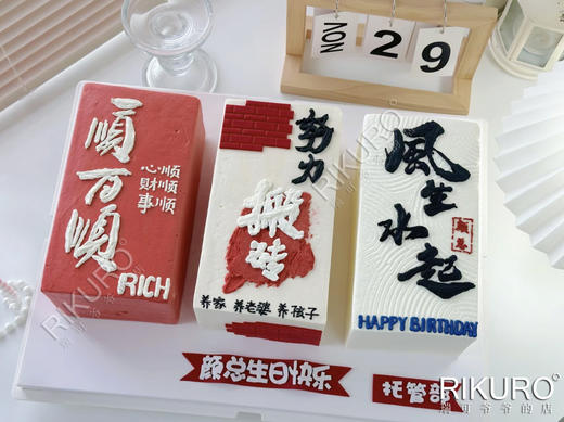 三砖男神 | 翻糖装饰鲜果蛋糕 商品图0