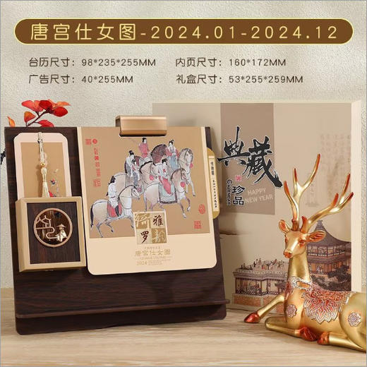 【任选2件享受优惠！设计精美】2024年龙年中国红台历定制日历，可定制 伴您走过龙年，开启财富新篇章 商品图2