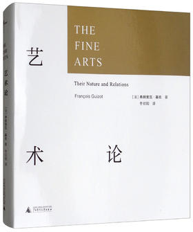 艺术论