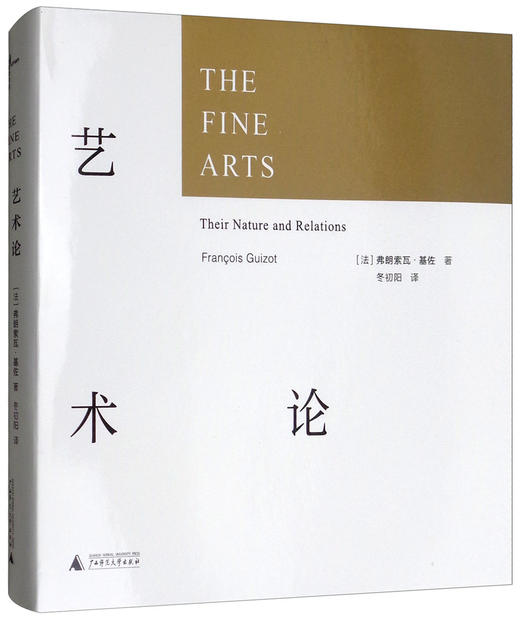 艺术论 商品图0