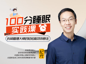 11、靠它们提神，神都帮不了你