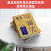 创业致富向前一步：财富自由笔记+财富流+有钱人穷的时候都在做什么（套装3册） 商品缩略图5