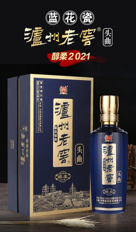 泸州老窖蓝花瓷 头曲 醇柔 浓香型白酒 52度 500ml 单盒