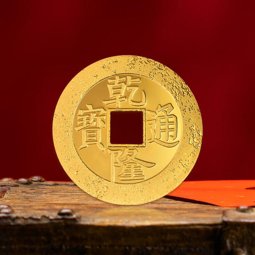 【上海造币】钱到家 三帝钱纪念套装 商品图3