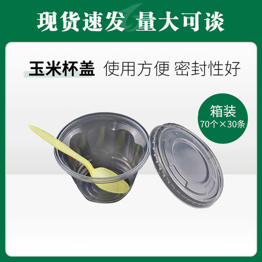 玉米盖70个/条*30条【471】 商品图0