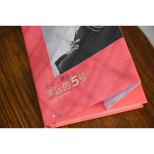 可可·香奈儿：幸运的5号 商品图4