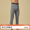 洁丽雅男士保暖裤兰精莫代尔蓄热保暖弹力修身男士秋裤底裤男 商品缩略图9
