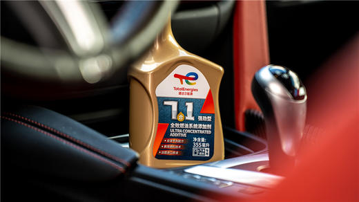 Total Energies 道达尔能源燃油添加剂系列 商品图10