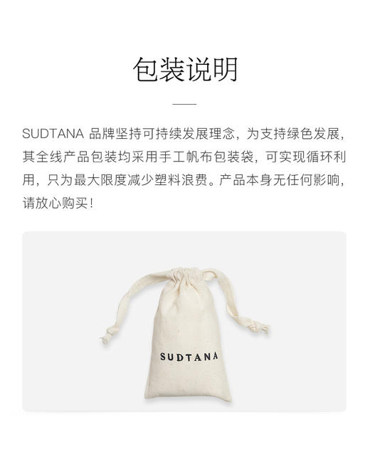 保税直发 SUDTANA 修复滋养预洗发膜油 120ml 1瓶装/2瓶装 商品图1