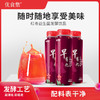 【严选】优食集  红枣益生菌发酵饮料 228ml*10瓶/箱（厂家直发） 商品缩略图0
