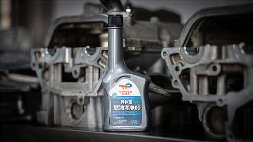 Total Energies 道达尔能源燃油添加剂系列 商品图2