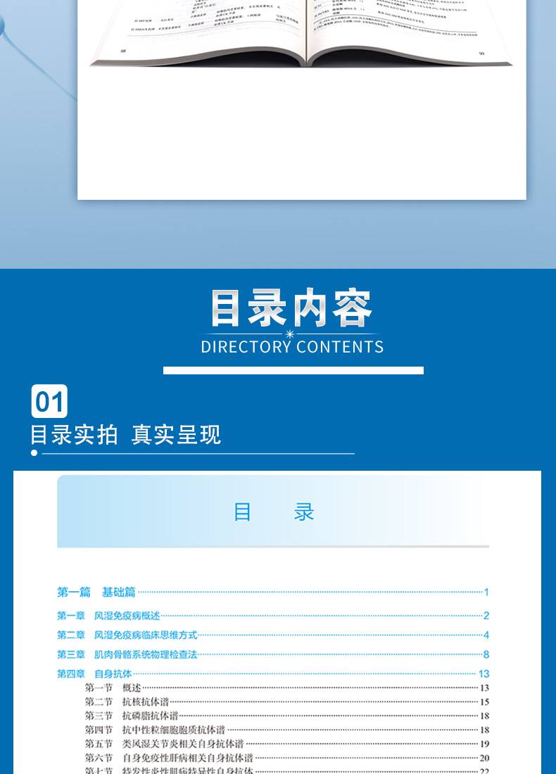 9787117325721-内科学-风湿免疫科分册详情_08.jpg