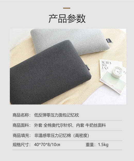 啄木鸟(PLOVER)记忆棉面包枕单只ZMN-MBZ-01 商品图8