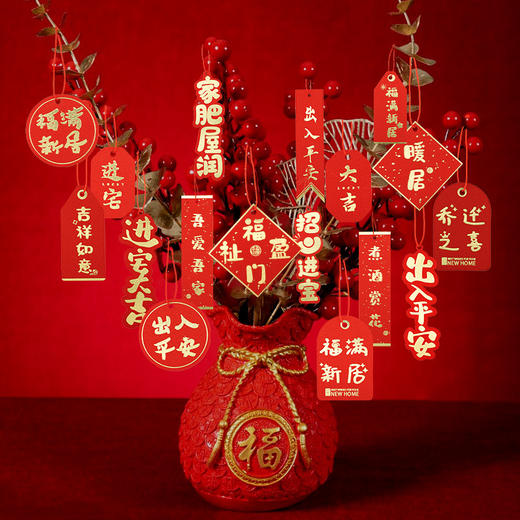 【财源滚滚❗️新年喜庆装饰套装】挂饰新居盆景 布置进宅大吉 搬家仪式用品乔迁之喜绿植装饰挂件马年特价 商品图0