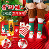  双12抢先购！【精选优质面料！寒冬一双就够了】新款儿童圣诞加厚毛圈袜，冬季男女童红色节日卡通保暖毛巾宝宝，亲和皮肤 不易褪色 柔软舒适 商品缩略图13