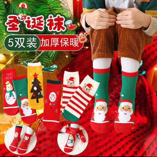  双12抢先购！【精选优质面料！寒冬一双就够了】新款儿童圣诞加厚毛圈袜，冬季男女童红色节日卡通保暖毛巾宝宝，亲和皮肤 不易褪色 柔软舒适 商品图13
