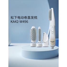 松下（Panasonic）吹风梳直发梳卷发棒吹梳一体电吹风机造型持久定型 EH-KA42-W496