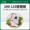六和100-110琵琶腿6包*20个/12.6kg/件【324】 商品缩略图0