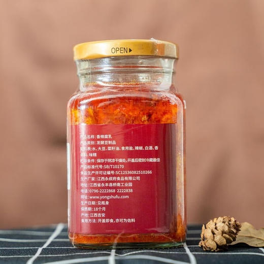 【仅供集采】永叔公国潮香辣豆腐乳300g*12瓶 箱装 商品图1