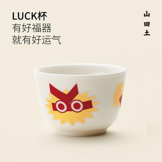 山田土 德化白瓷 Luck杯 商品图4