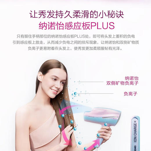 松下（Panasonic）人鱼姬电吹风机NA98Q铂金负离子纳诺怡大功率护发电吹风筒家用学生宿舍情人节礼物送女友 EH-NA98QA405纳诺怡 商品图2