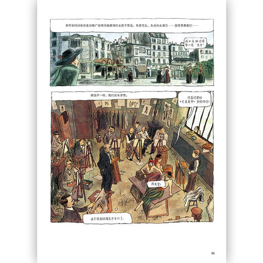 毕加索画传1 商品图2